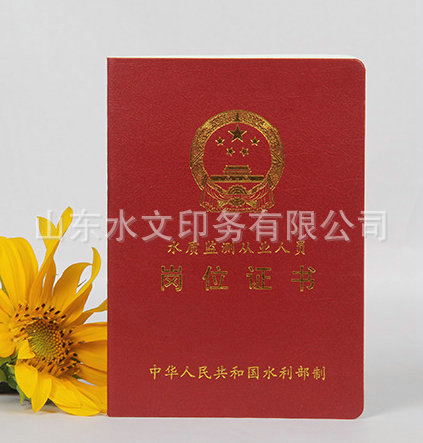 資質證書