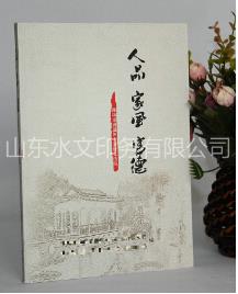 【圖書印刷】怎樣質(zhì)量提高